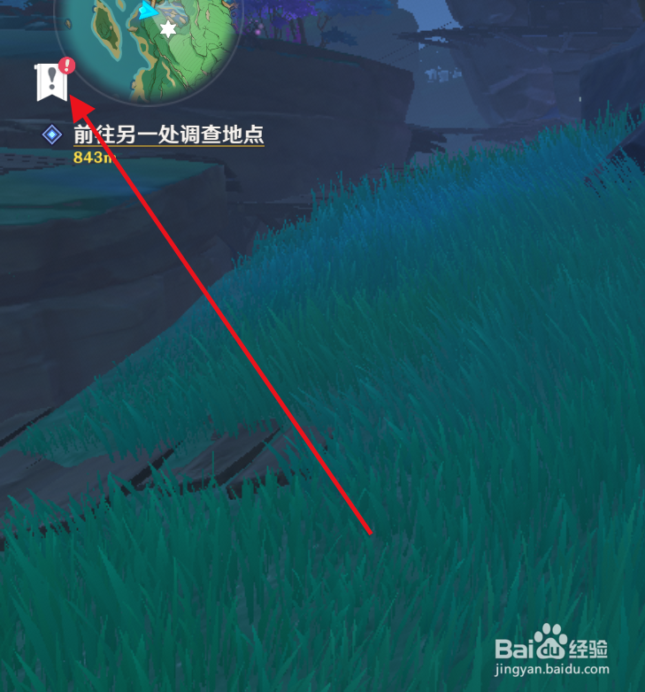 原神“万端珊瑚记录簿”任务攻略一