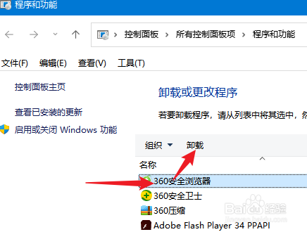 Windows 11 如何卸载软件，Win11卸载软件方法