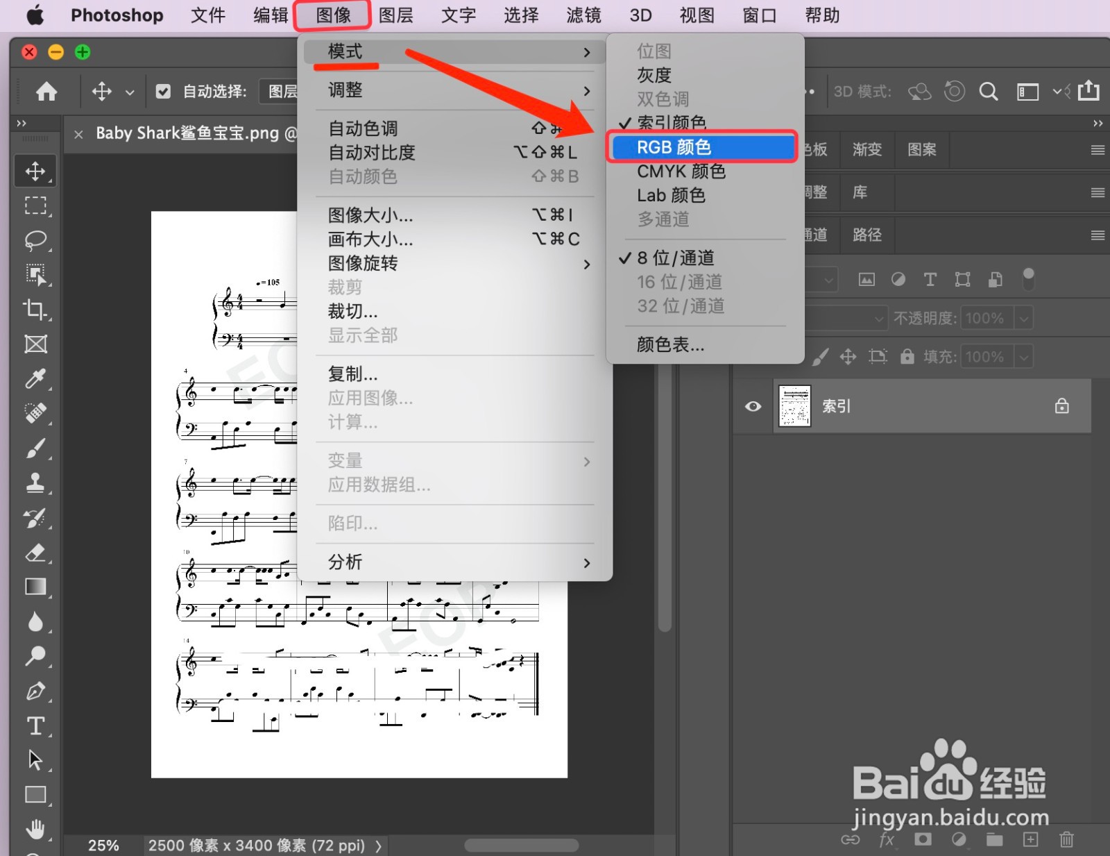ps2021解锁索引图层的方法