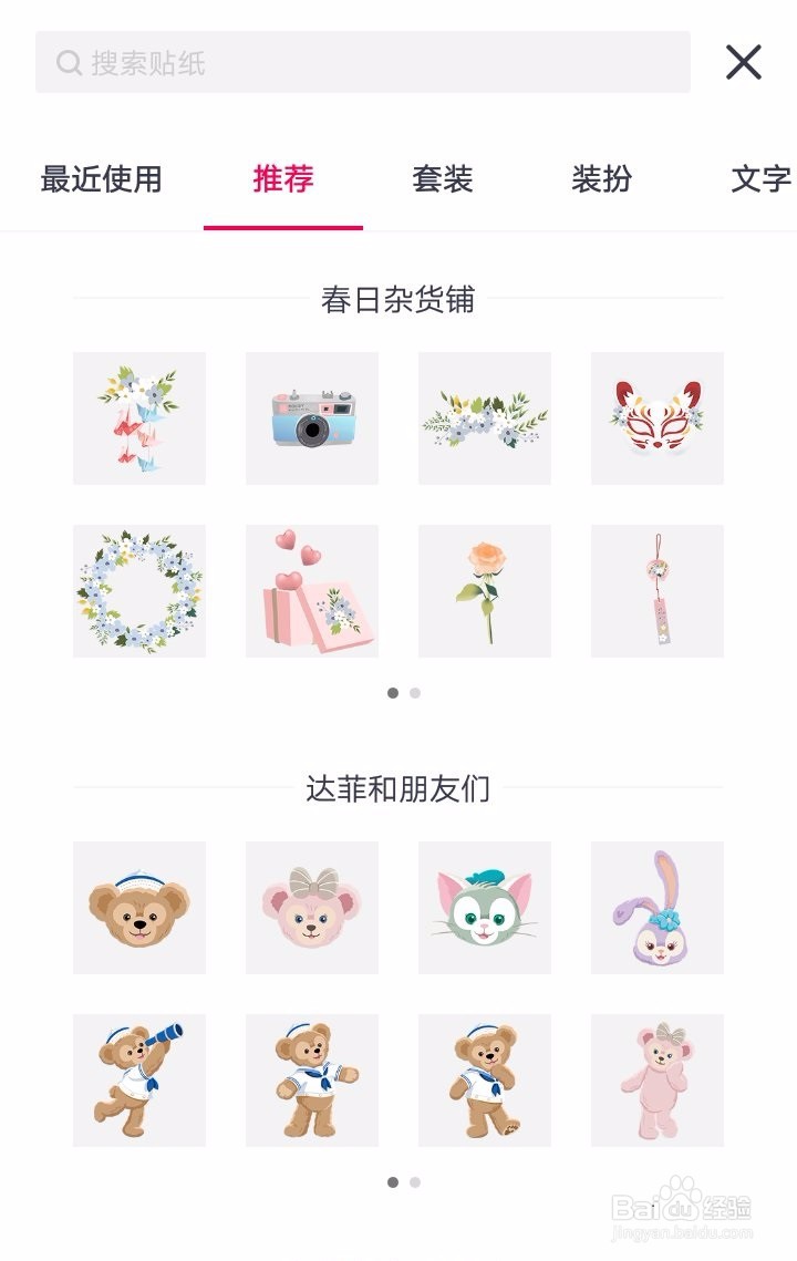 如何制作迪士尼小熊拼贴画