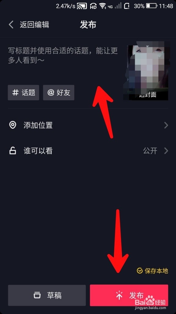抖音鼻孔火焰特效视频怎么拍摄