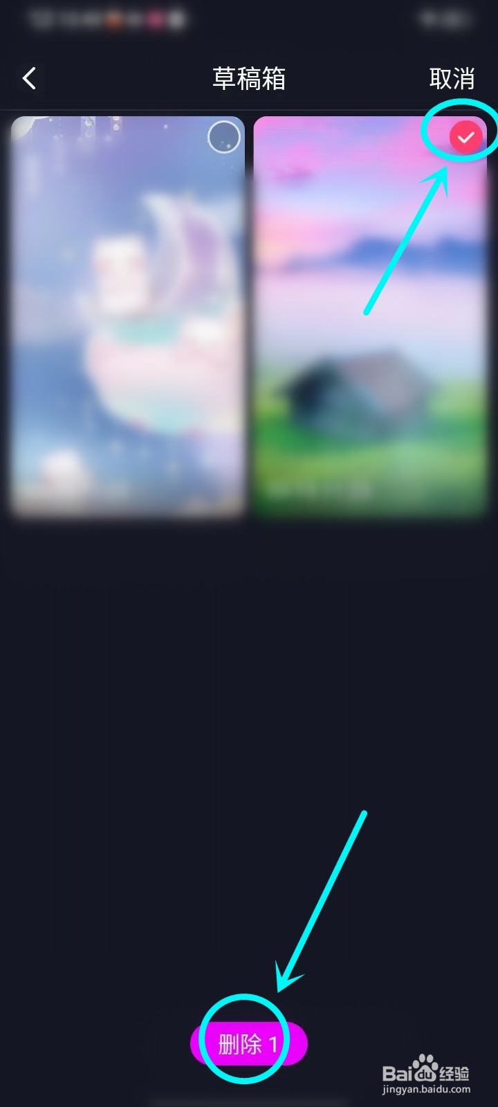 壁纸秀秀APP草稿箱里的作品怎么删除