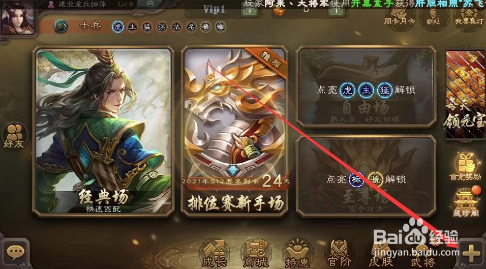 三国杀微信支付错误-1怎么办