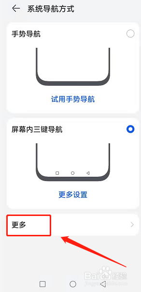 华为手机怎么开启悬浮导航