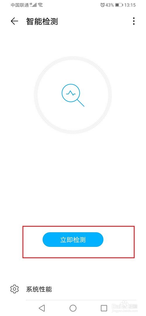华为手机怎么检测通信与网络是否正常