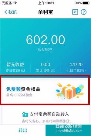 支付宝码商狂欢节抽奖怎么赢翻倍奖励