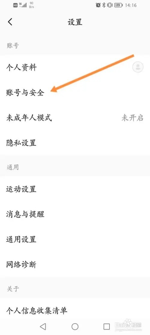 Keep软件在哪里设置登录密码