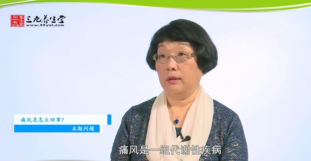 痛风是怎么回事