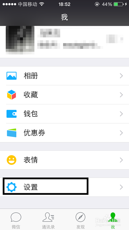 如何设置不看他的朋友圈