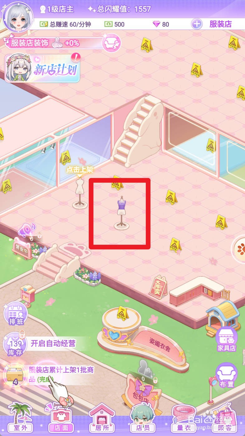 开间服装店如何上架紫色短袖上衣