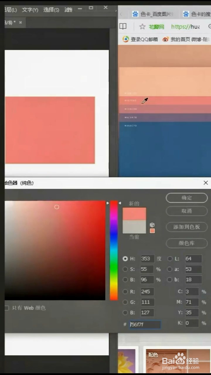 关于ps的冷知识