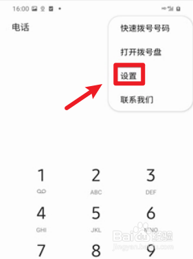 三星S21在哪里设置黑名单