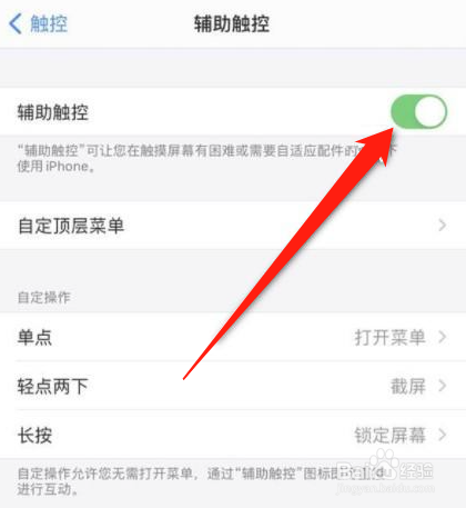 苹果手机屏幕有时候触摸不灵怎么回事