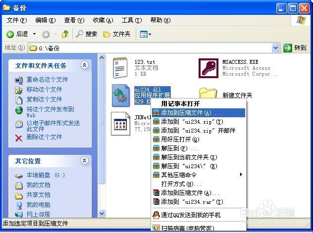 两种文件加密方法