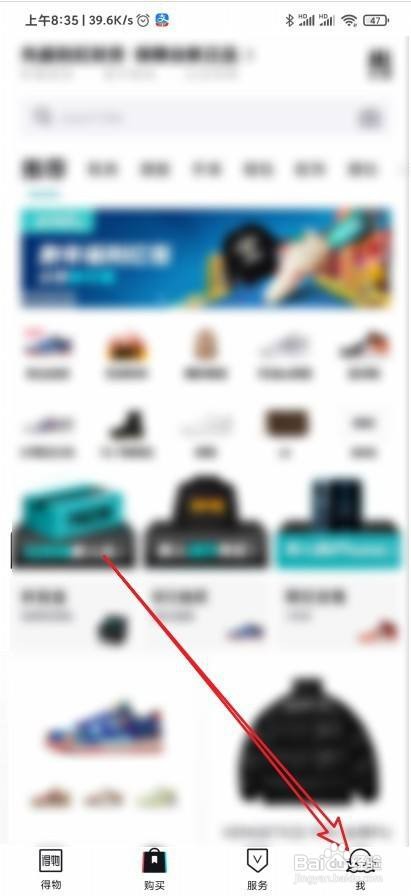 得物怎么设置不接收打卡通知