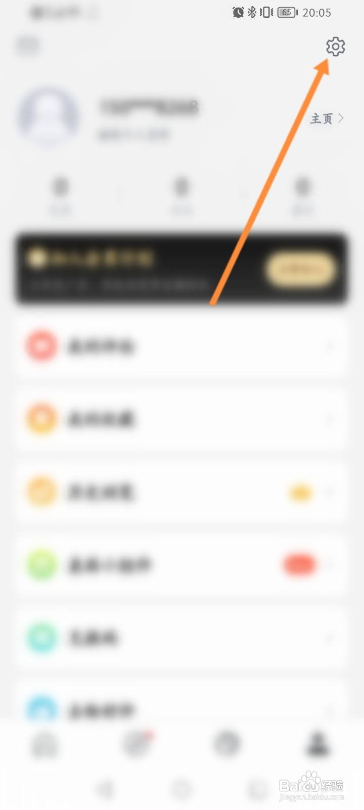 句读软件怎么绑定QQ