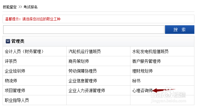 如何报考全国心理咨询师考试