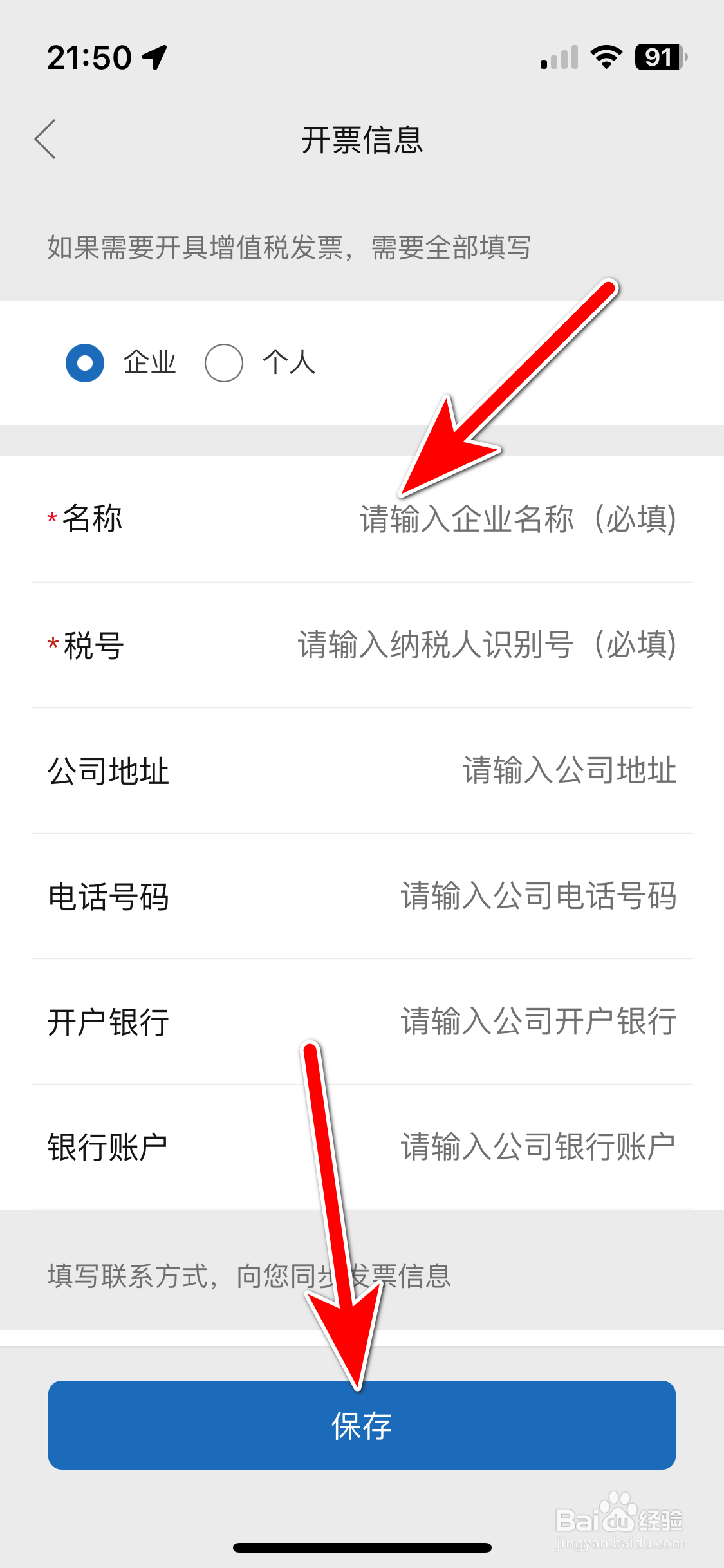 沃尔沃汽车如何添加发票抬头