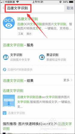 在线OCR怎么用？OCR文字识别具体操作步骤!