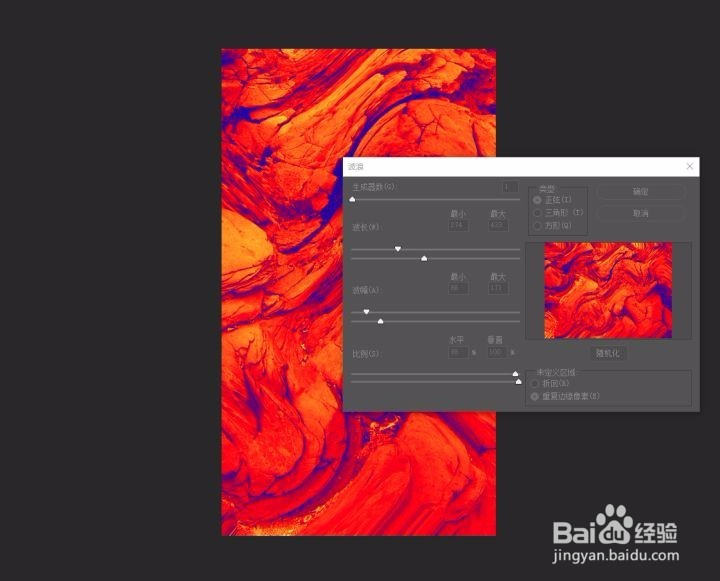 教你用Photoshop制作类似油漆交融的效果