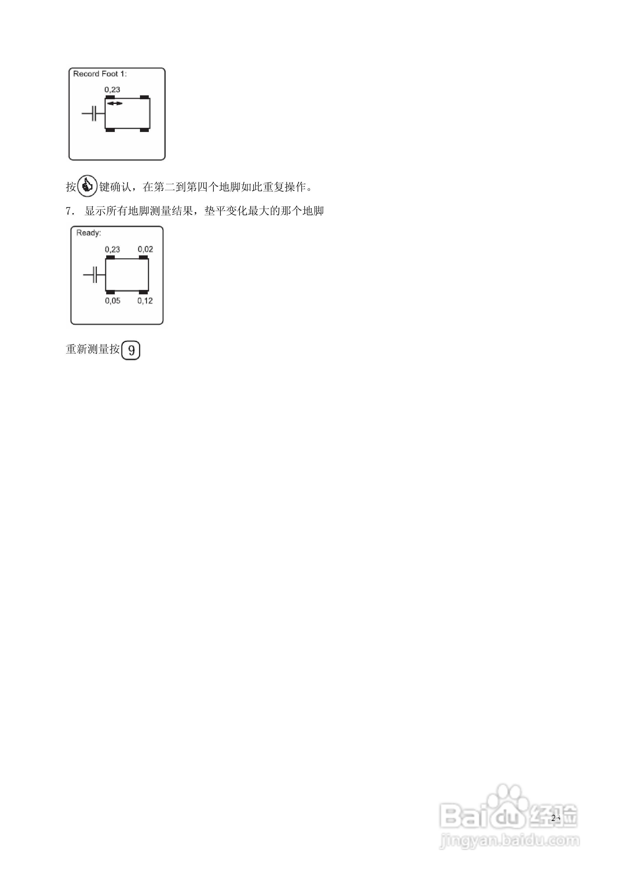 激光对中仪D505 D525中文说明书:[3]