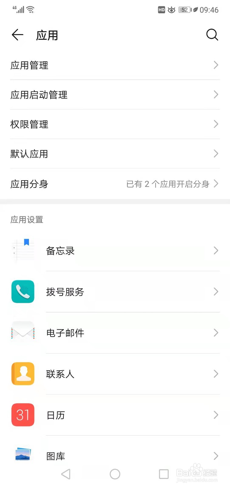 手机内存如何清理