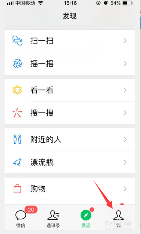 微信不想看别人的朋友圈怎么设置
