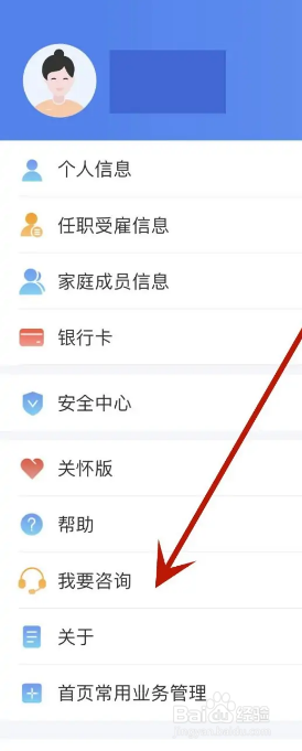 个人所得税留言咨询内容怎么查看回复