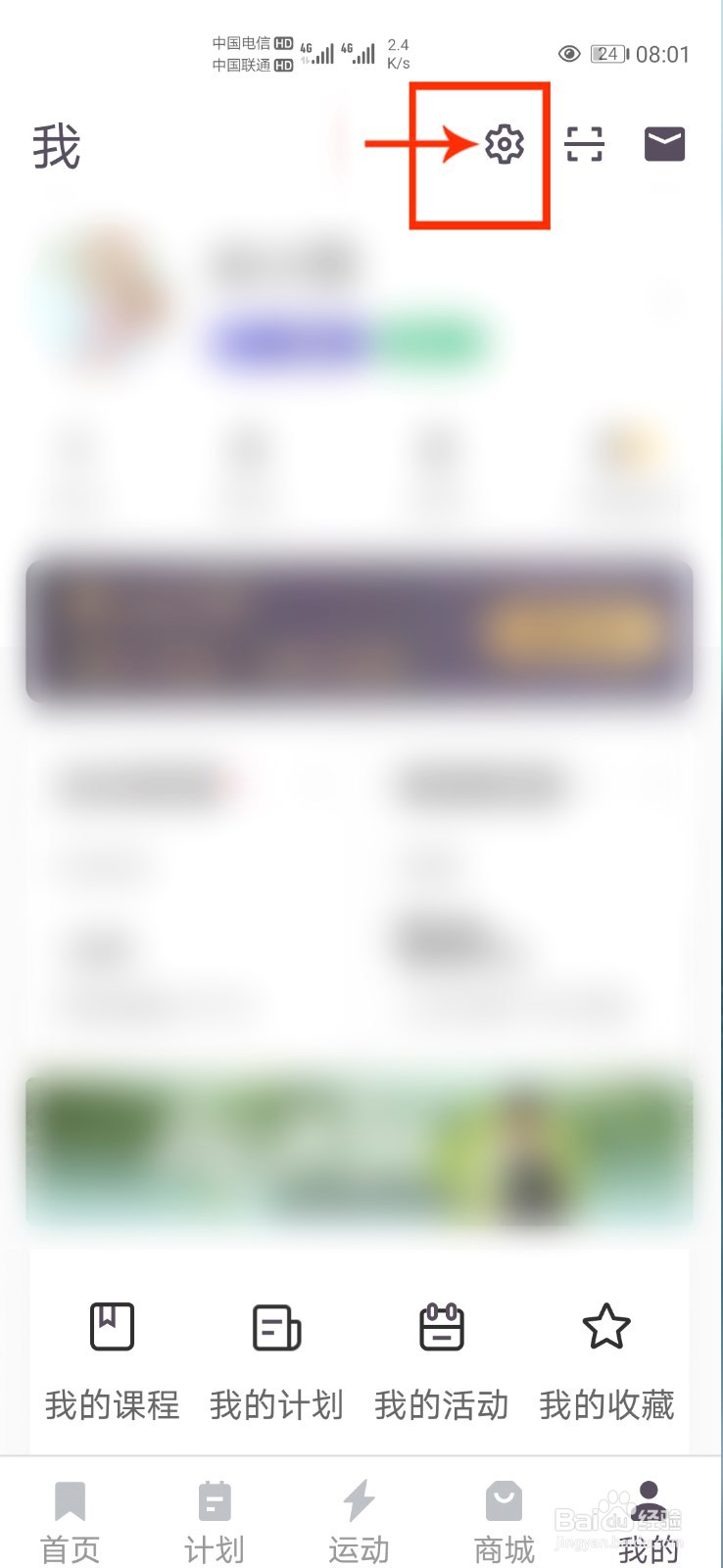 KEEP怎么设置不让附近的人看到我