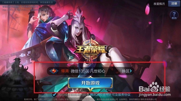 王者荣耀怎么提高团战帧率,减少游戏延迟方法
