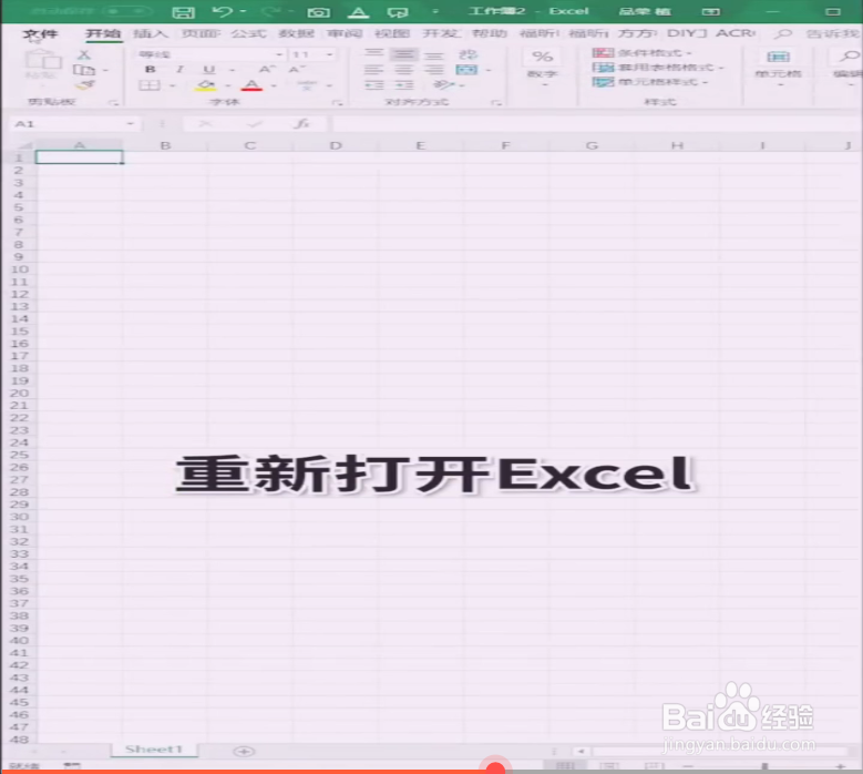 如何设置excel自动保存时间间隔