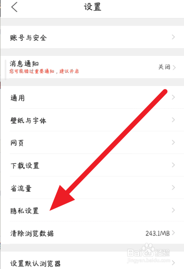 QQ浏览器关闭访问位置信息方法