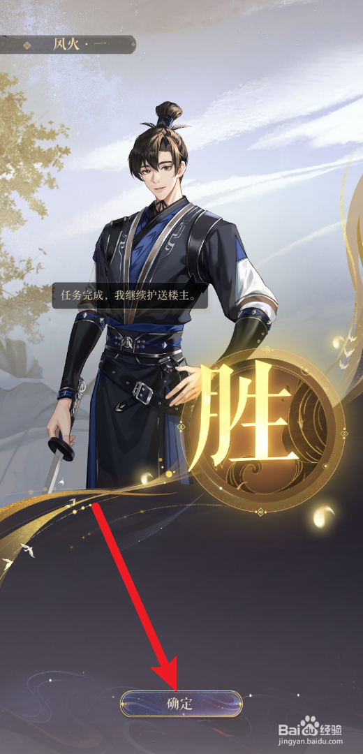 如鸢道具绢扇在哪里