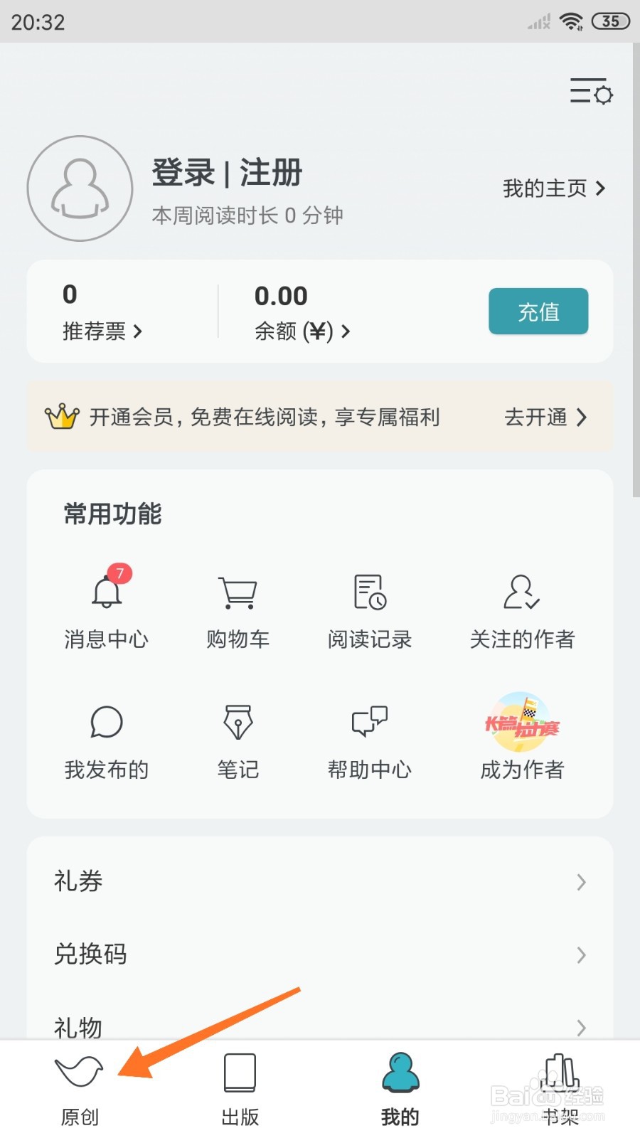 豆瓣阅读中怎么查看涅槃的央金