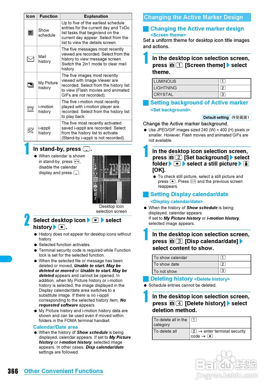 DoCoMo SH904i移动电话说明书:[37]