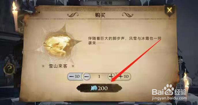 哈利波特12月白色季节活动兑换礼物中心在哪里