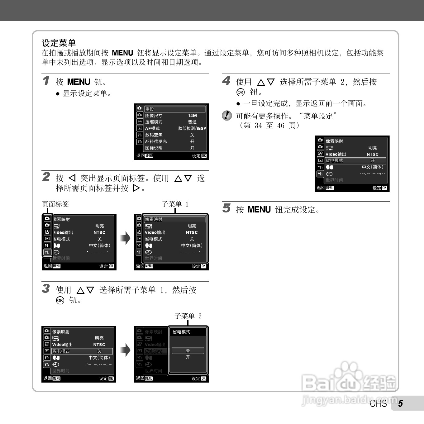 奥林巴斯VG-120数码相机使用说明书:[1]