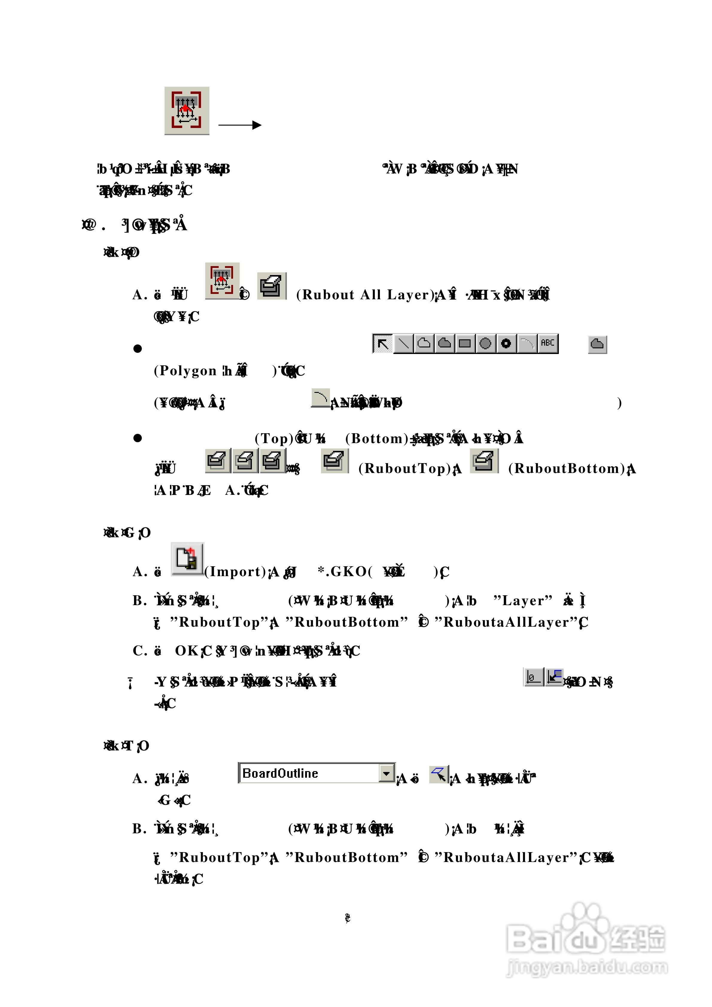 CircuitCAM 4.0 LPKF雕刻机操作手册:[5]