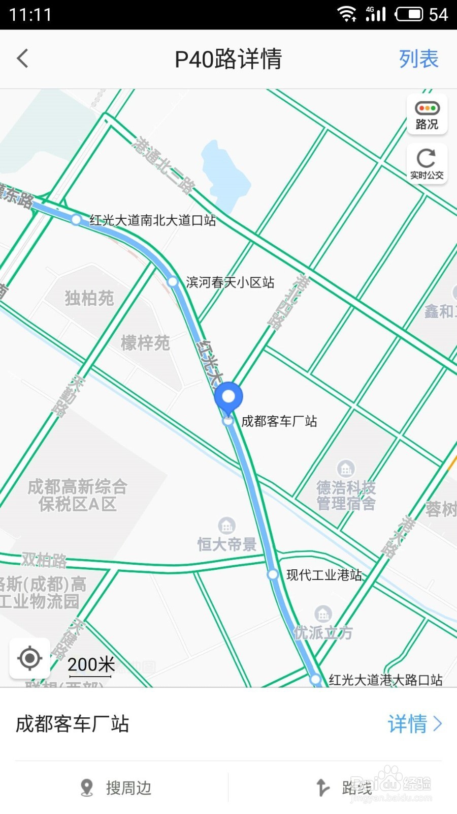 如何用高德地图快速查找附近的公交车信息