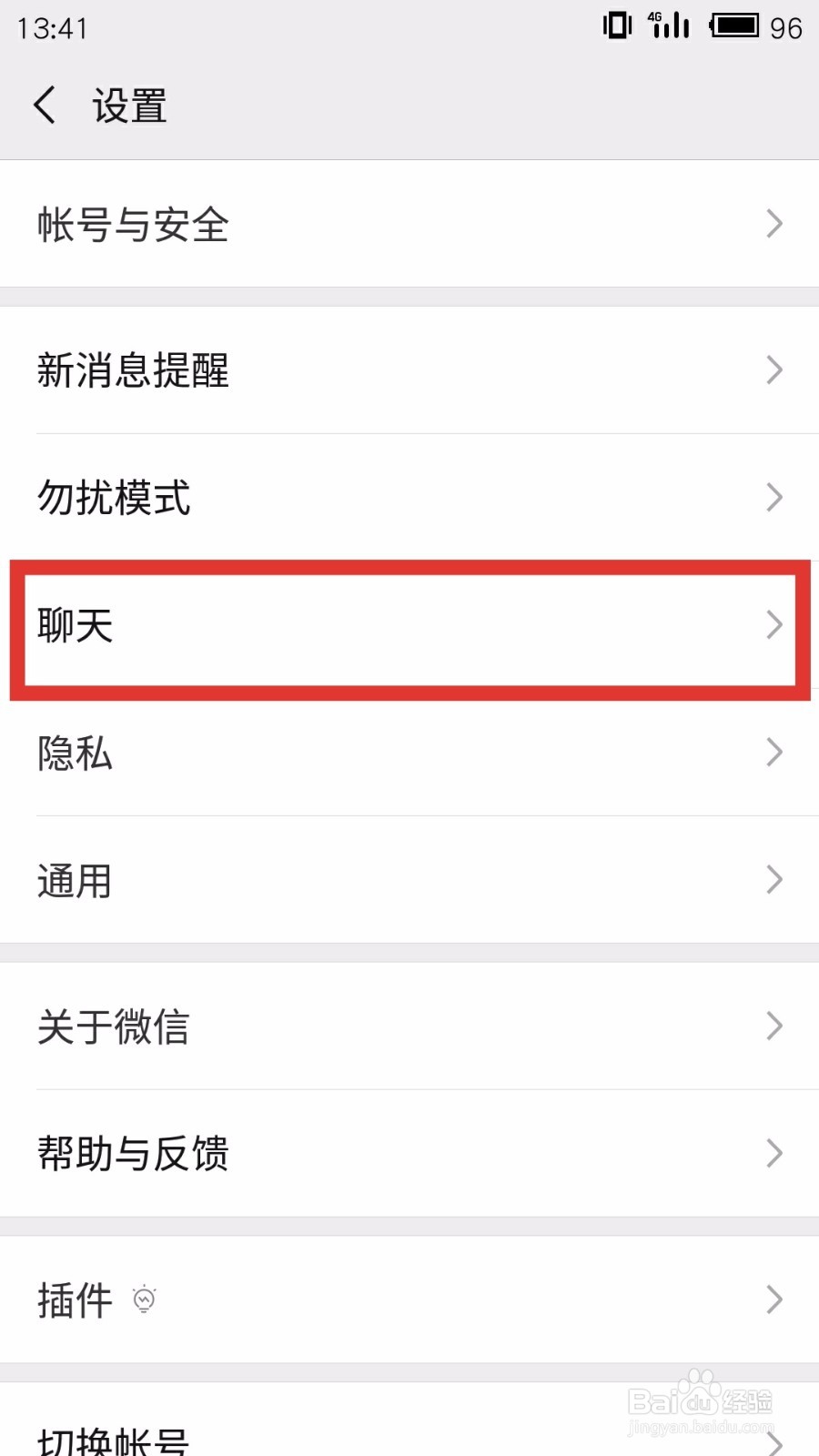 怎么选择微信聊天背景图并应用到所有聊天场景