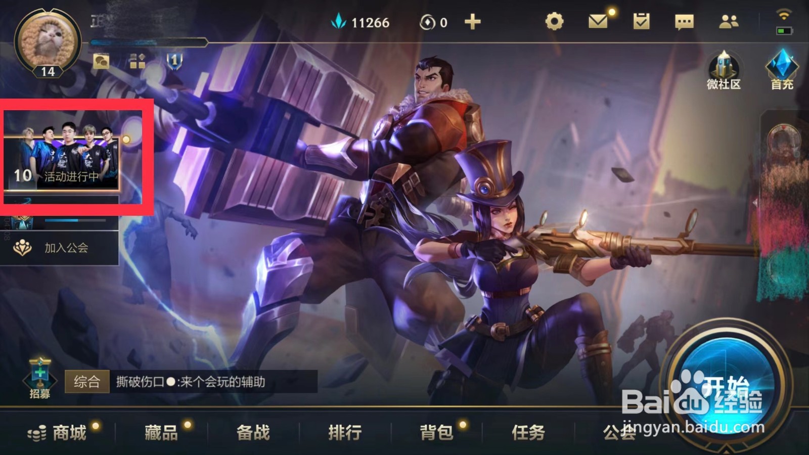 英雄联盟手游卡牌大师挑战赛怎么玩儿