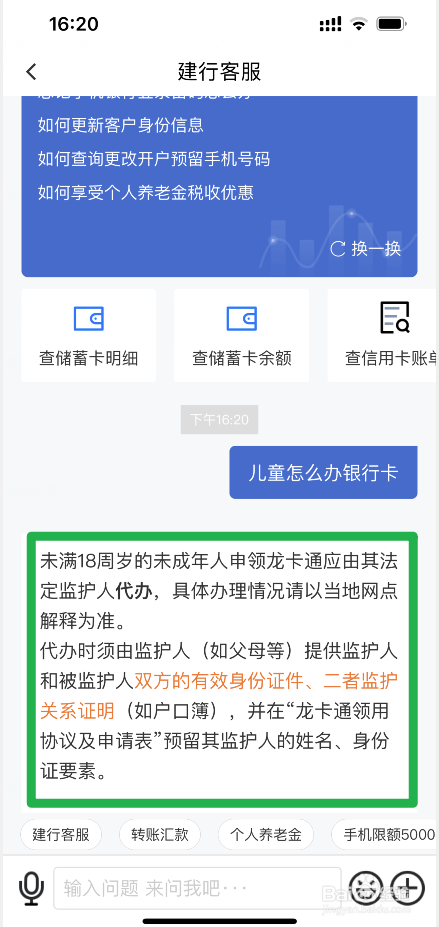 儿童怎么开户银行卡