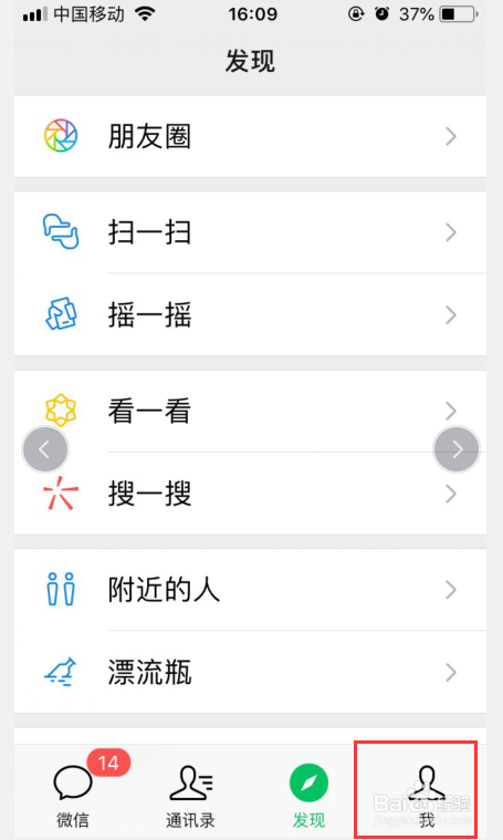 怎么让微信自动推荐已经开通微信的手机联系人
