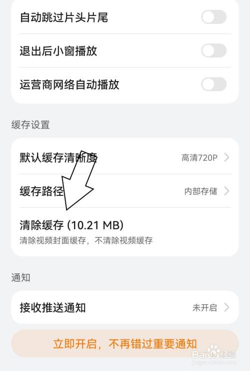 手机缓存在哪里看(怎么查看手机的缓存文件)