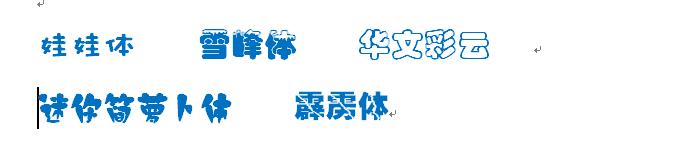 如何安装漂亮的字体字体