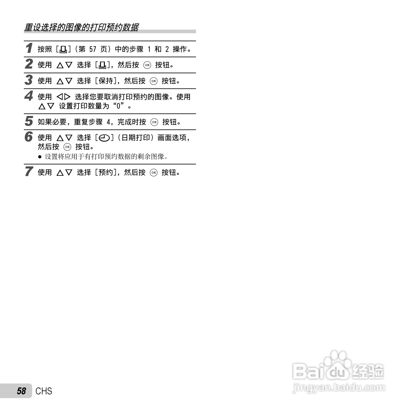 奥林巴斯TG-310数码相机使用说明书:[6]