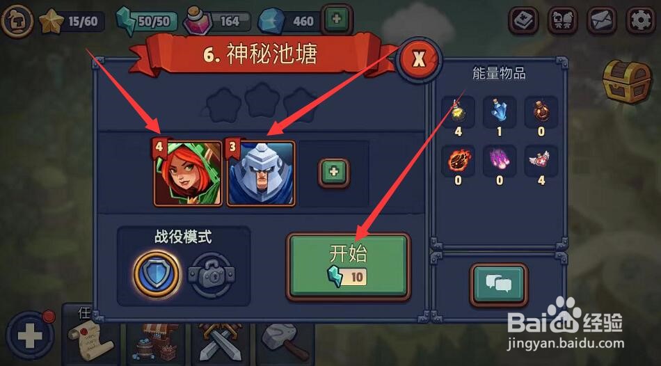 城堡战争魔兽攻略
