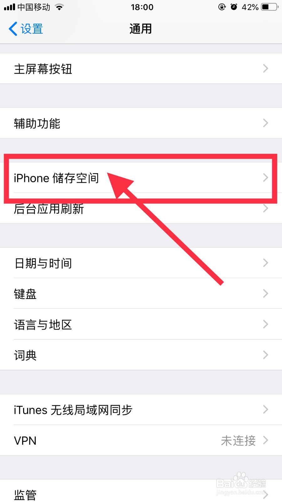 iphone存储空间几乎已满怎么办:IOS空间满怎么办