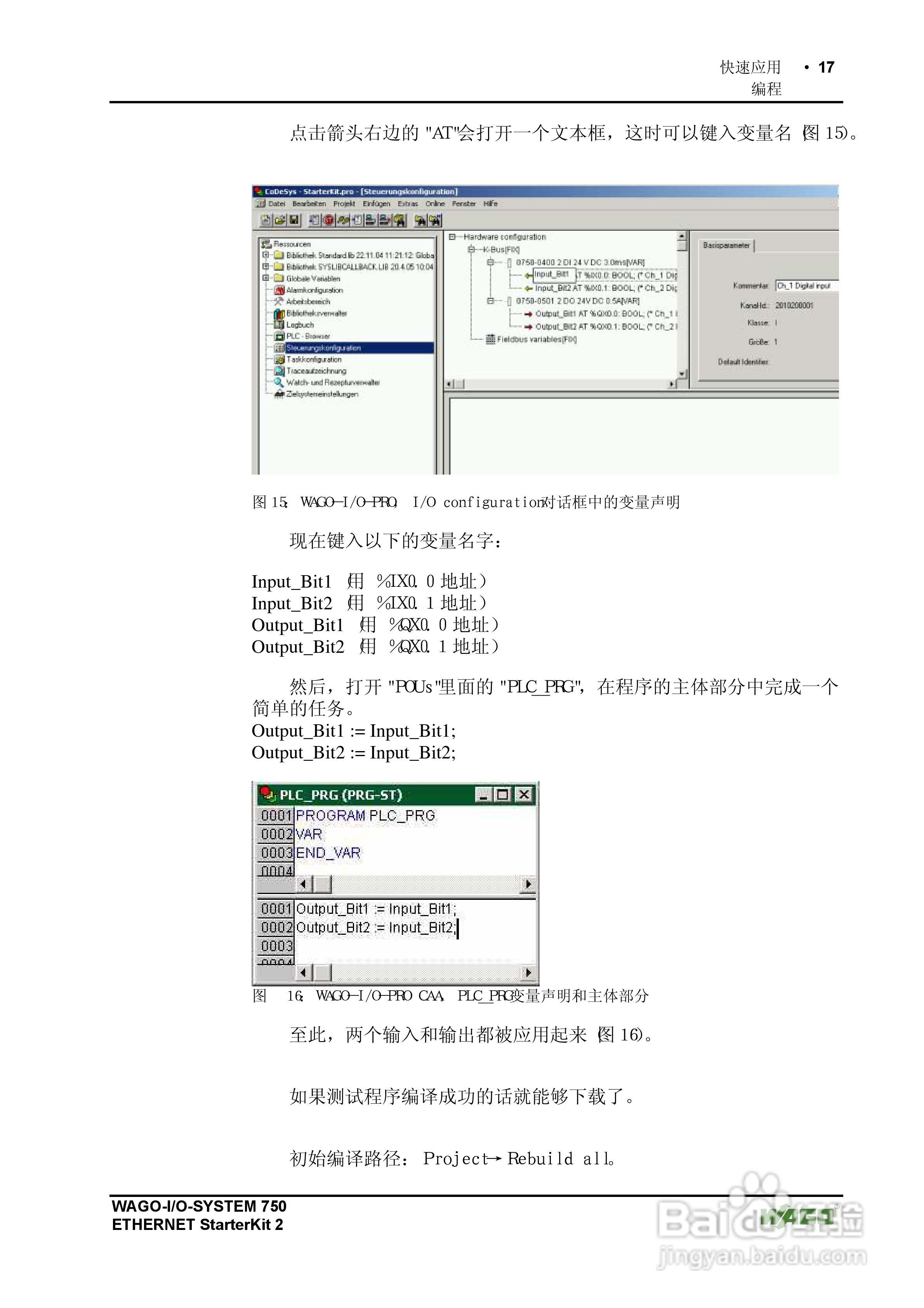WAGO 750-841 ETHERNET现场总线控制器使用手册:[2]
