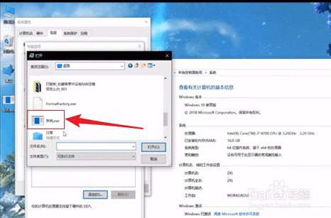 怎么打不开电脑软件的解决方法